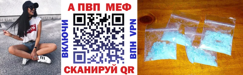 Alpha PVP кристаллы  Купить где  Орлов 
