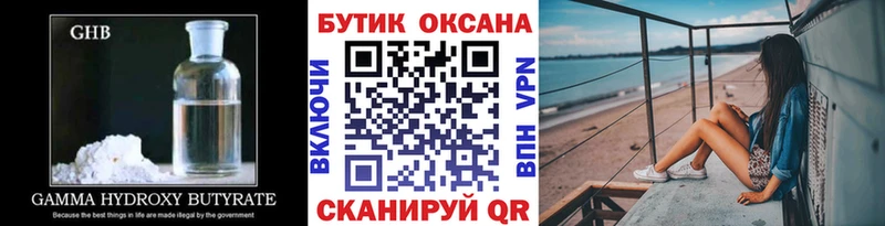 Бутират оксана  Купить закладки  Орлов 