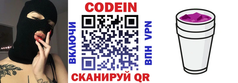 Купить закладки  Орлов  Кодеиновый сироп Lean Purple Drank 