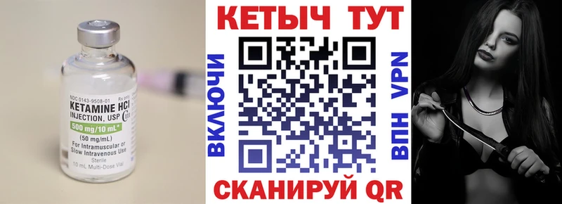Кетамин ketamine  Купить  Орлов 