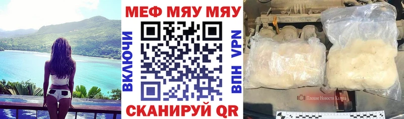 Меф кристаллы Орлов
