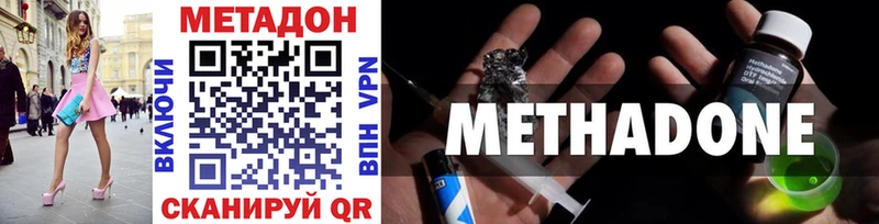 Метадон methadone Купить Орлов